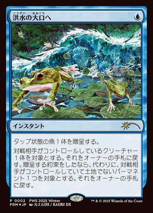 Into the Flood Maw (Rare)
