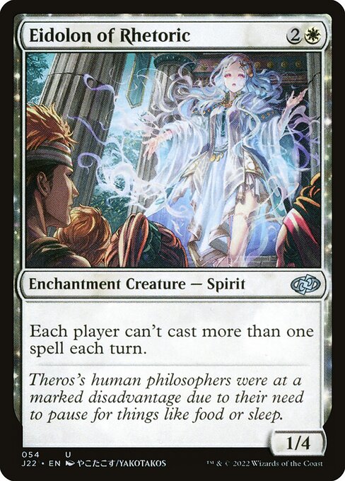Eidolon of Rhetoric (Uncommon)
