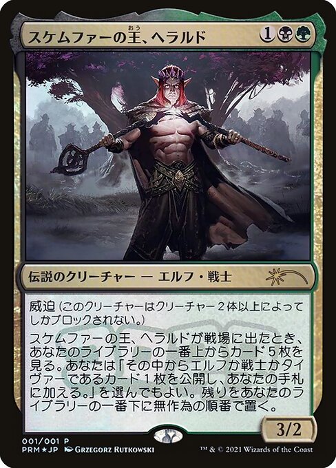 Harald, King of Skemfar (Rare)