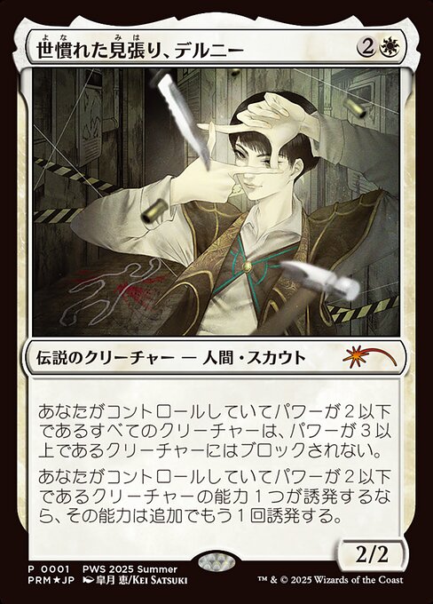 Delney, Streetwise Lookout (Mythic)