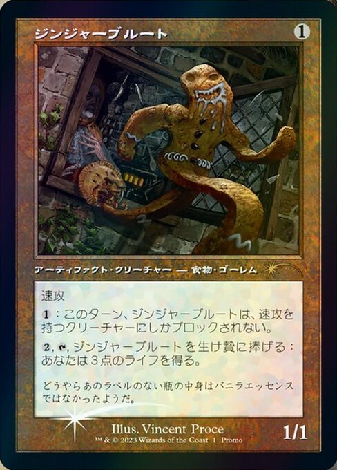 Gingerbrute (Rare)