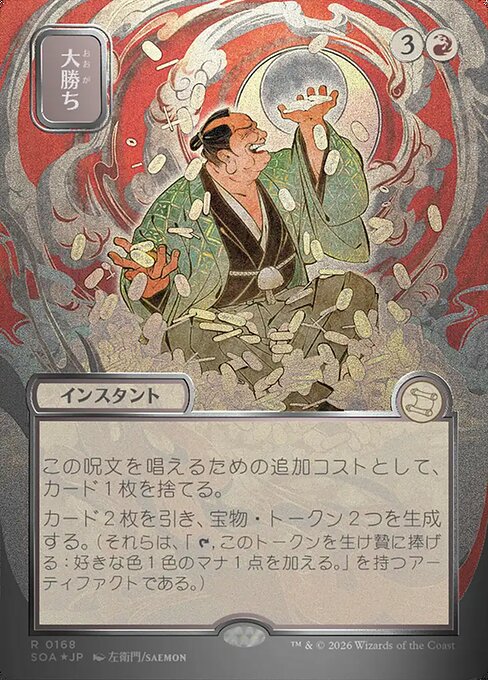 mtg strixhaven mystical archive cards Sleight of Hand [Secrets of Strixhaven: Archive] Uncommon Legalities Double target creatures power until end of turn Strixhaven: School of Mages/Mystical Archive
