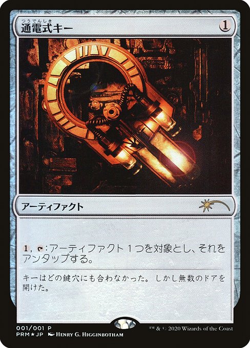 Voltaic Key (Rare)